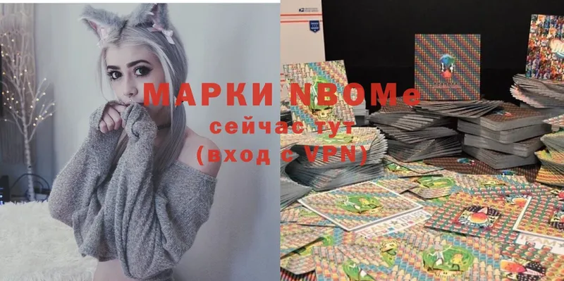 Марки N-bome 1,8мг  OMG ONION  darknet состав  Покачи 